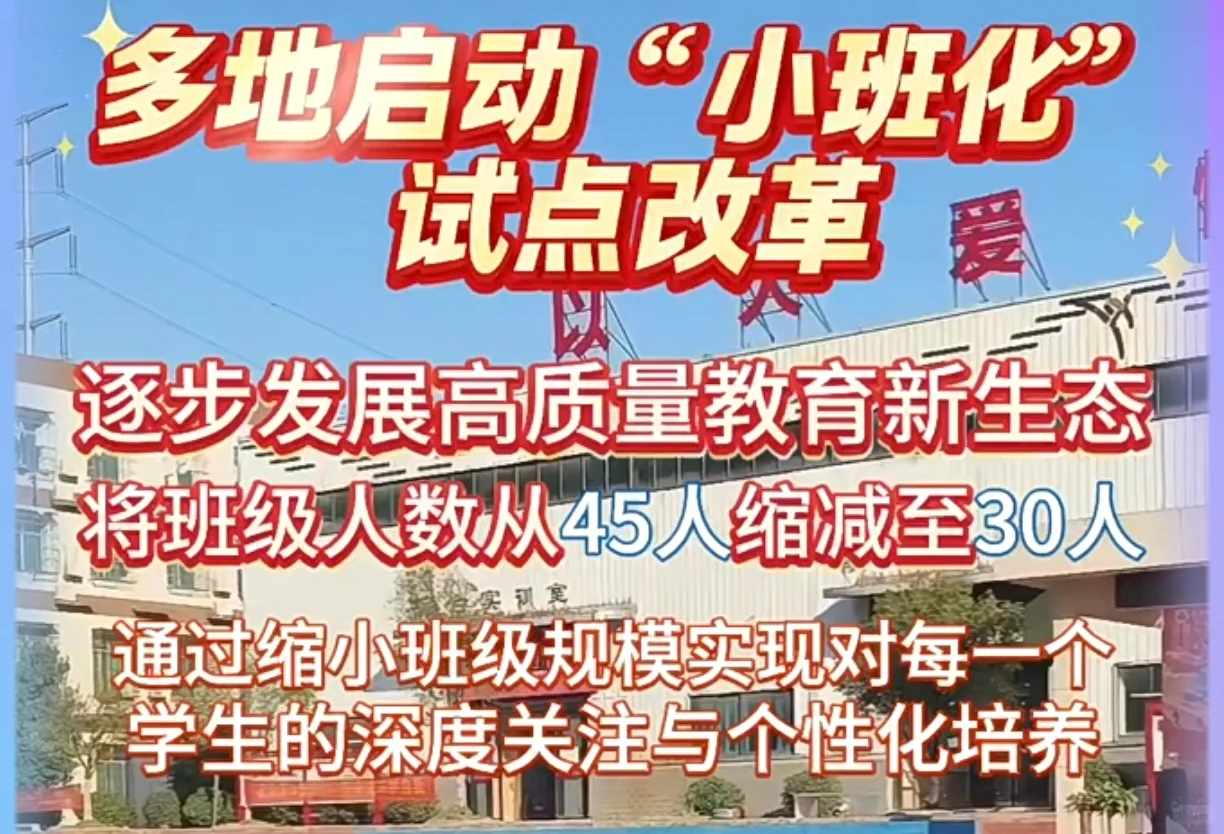 各位，教师未来，永不会失业(二)