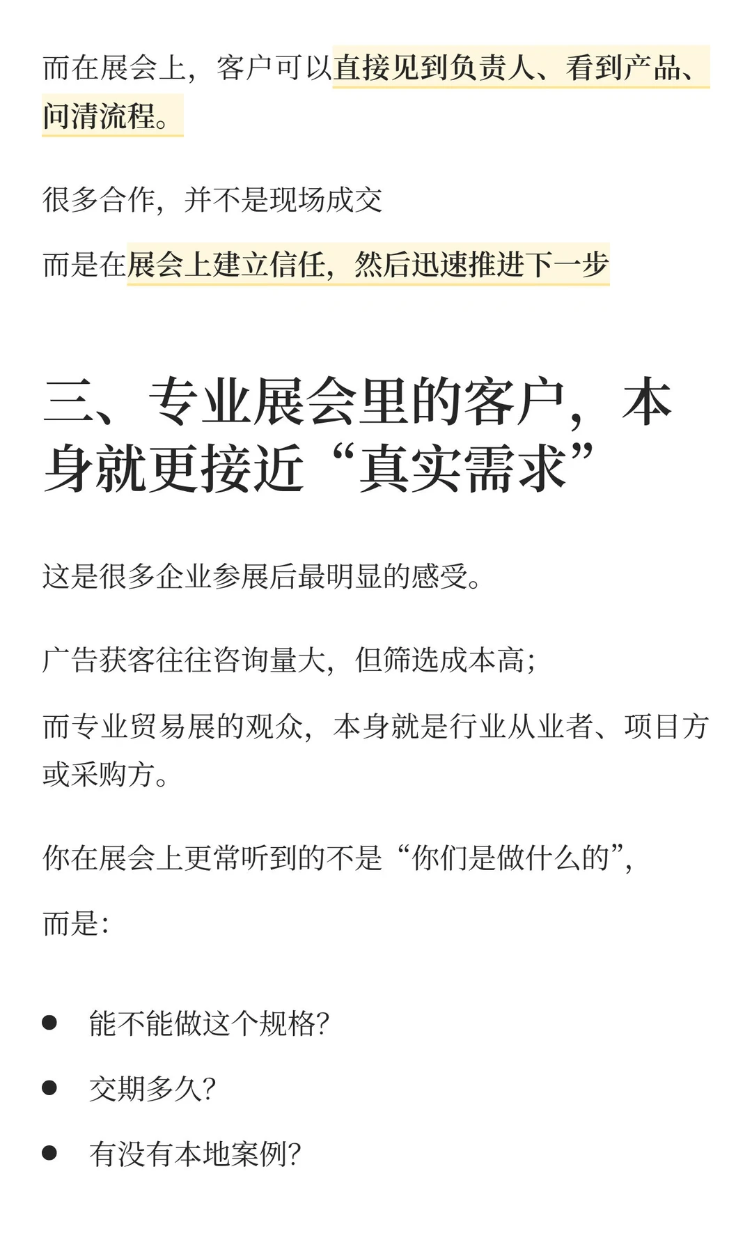 如题，加拿大展览人对本地华裔企业参展思考