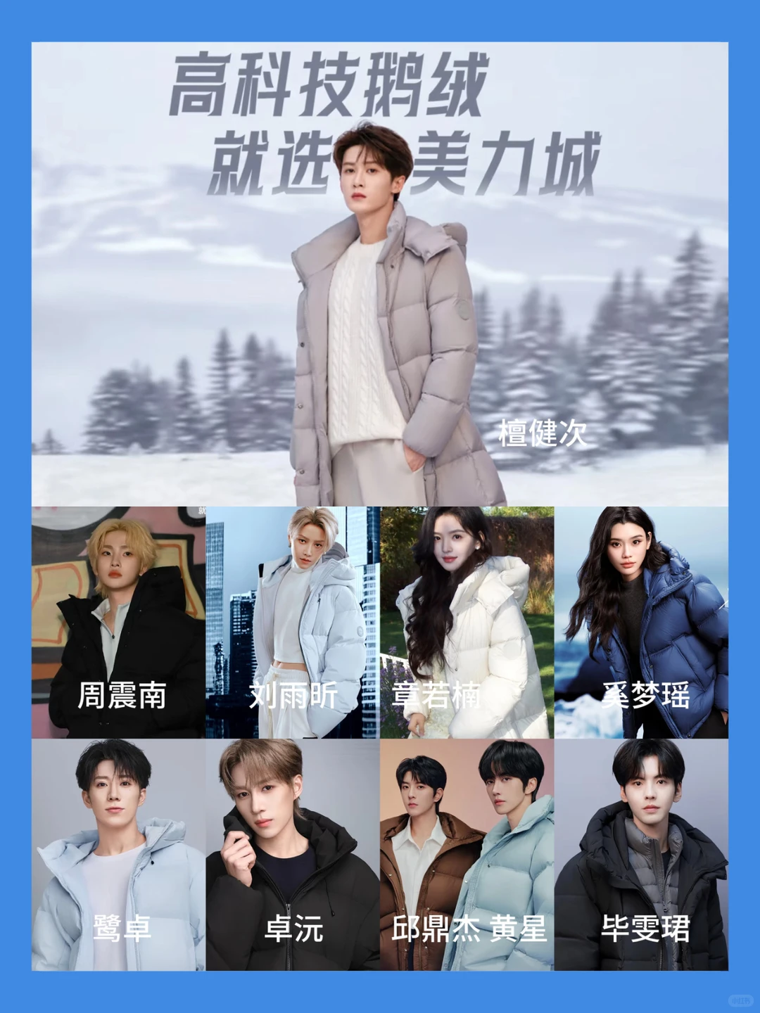 流量 + 专业，拆解美力城 2025 营销逻辑