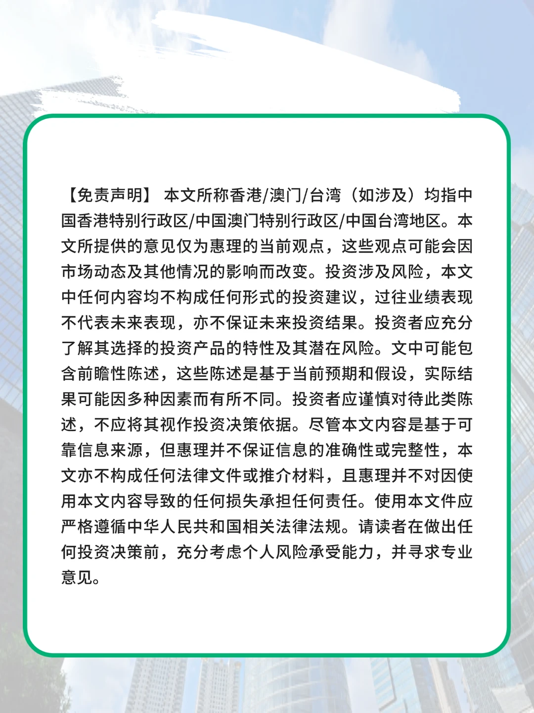 【惠理看亚洲】8月债券市场动态