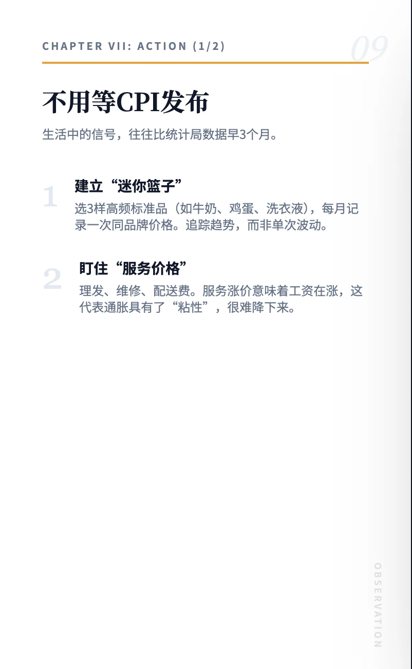 ? 你推着购物车，其实正在做“宏观经济学”