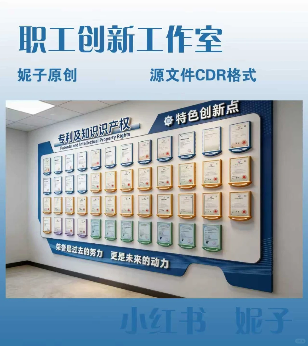 职工创新工作室