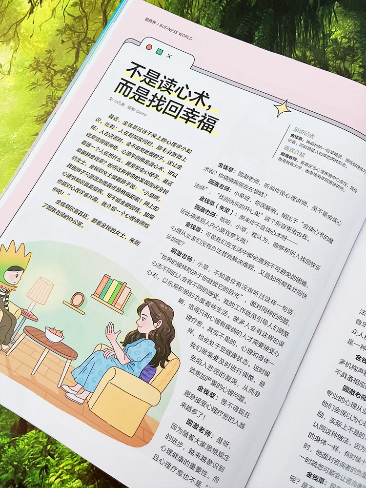 9-16岁娃闭眼入！《商界少年》承包全科启蒙