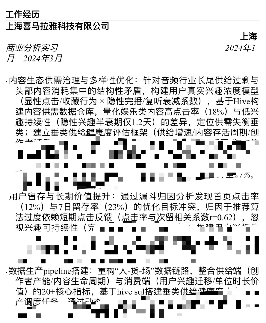 用户增长核心业务30问(高阶版)