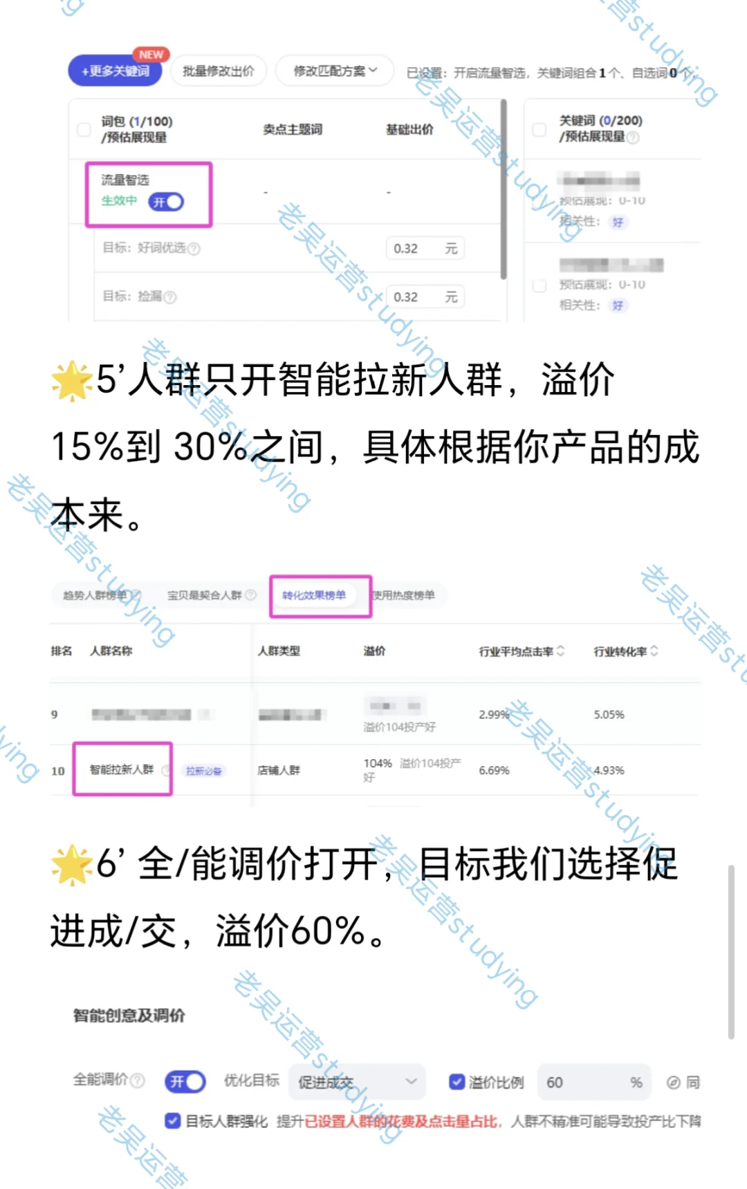 开淘宝店，给你一个产品，你怎么快速推爆？