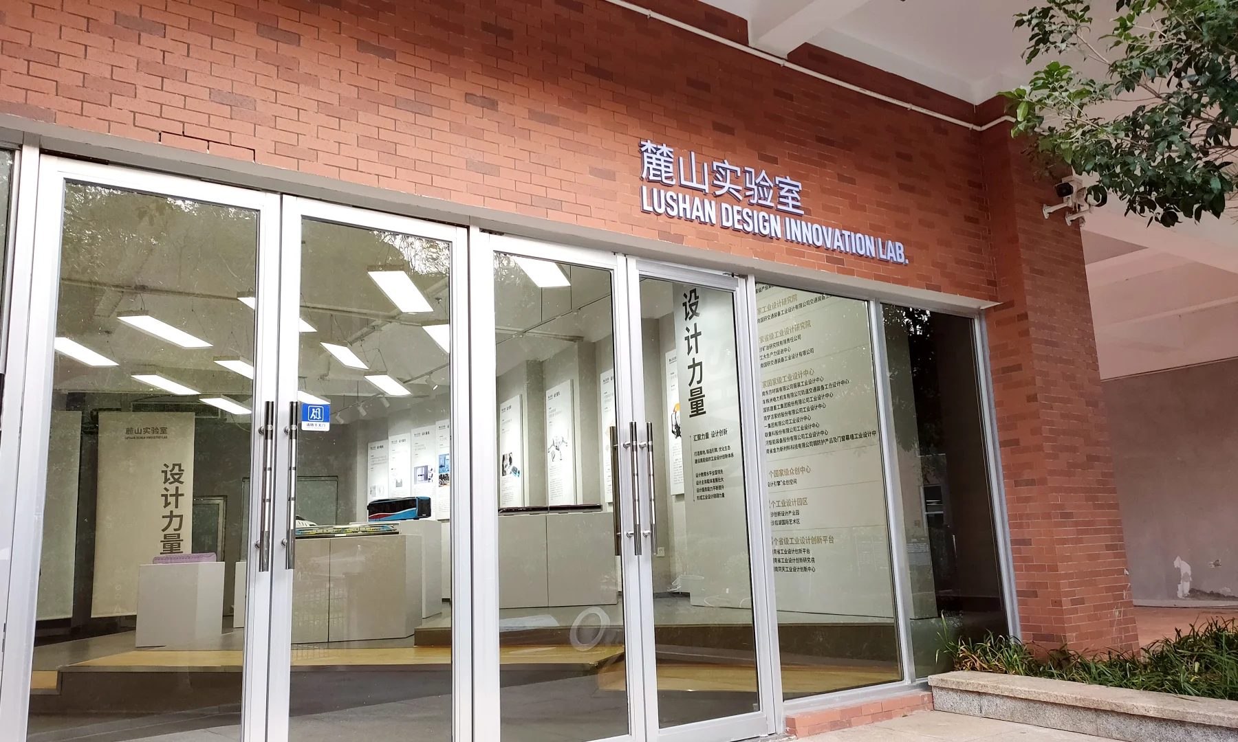 揭牌仪式+麓山实验室案例