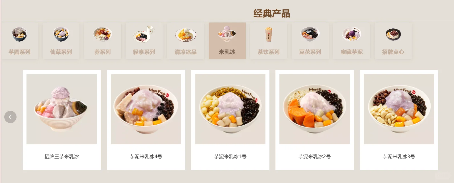 2026年 在人气商场开一家鲜芋仙怎么样