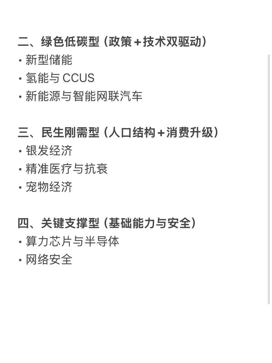 未来最具有潜力的行业，已经很明显了！