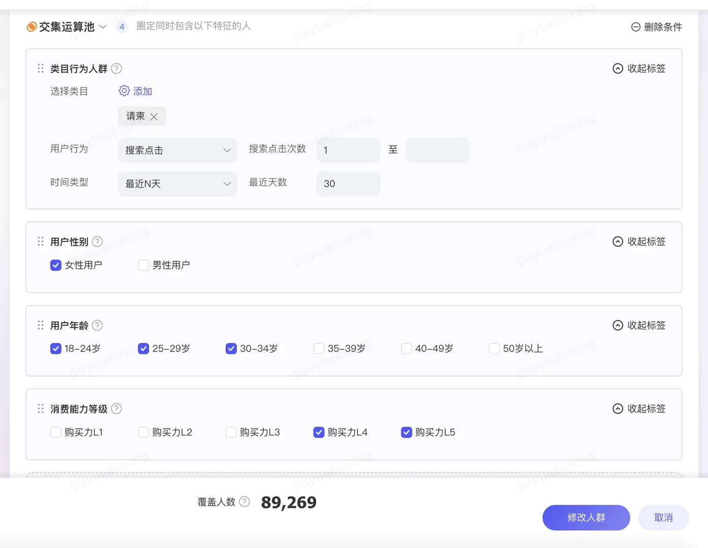 ? 万相台人群推广之达摩盘圈人！