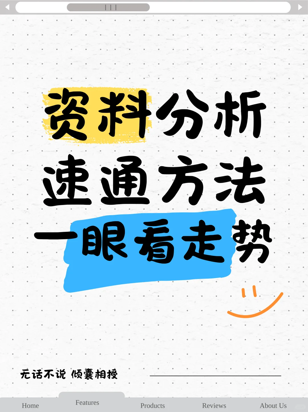 行测资料分析：一眼看走势