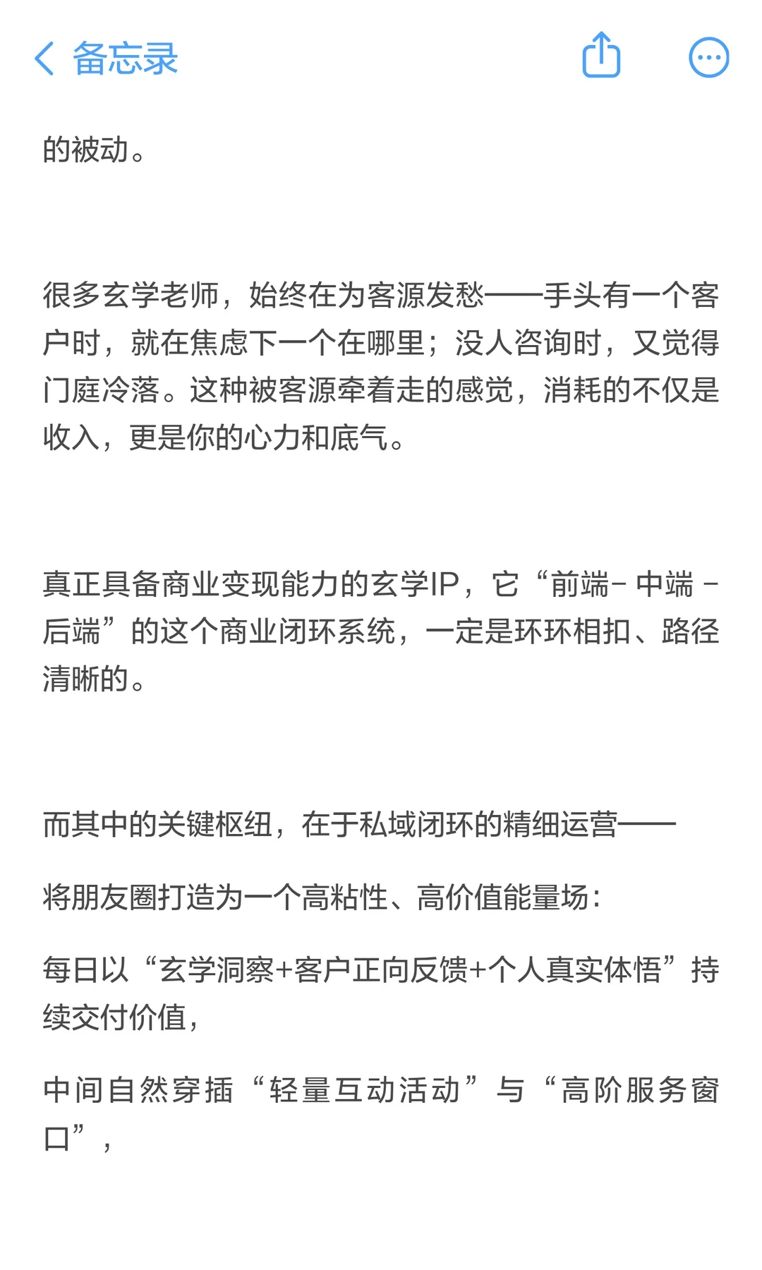 下一个风口，玄学+个人IP