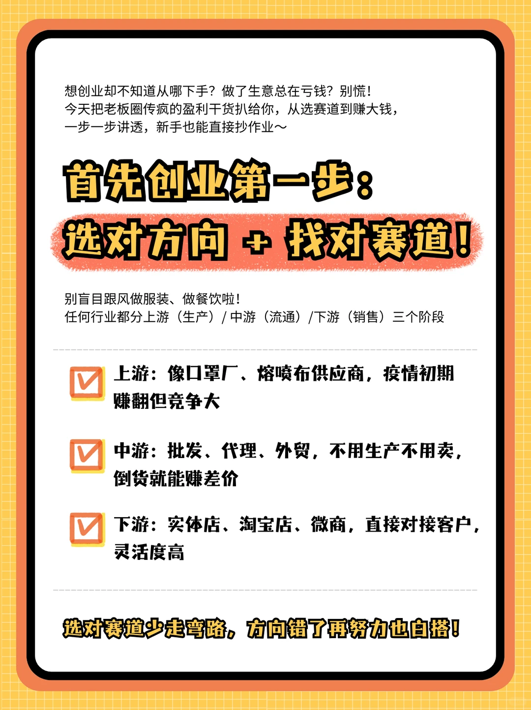 搞钱必看！私藏的盈利逻辑，小白也能懂