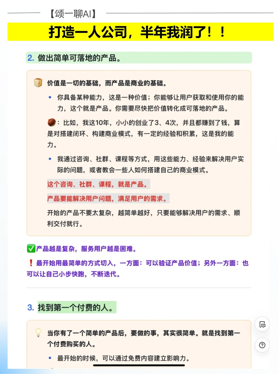 2025年开一人公司？我的AI员工团队大公开