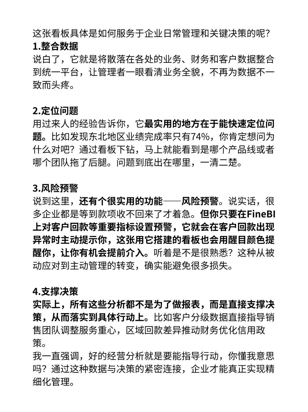 年度经营分析案例！3步看懂公司业务?