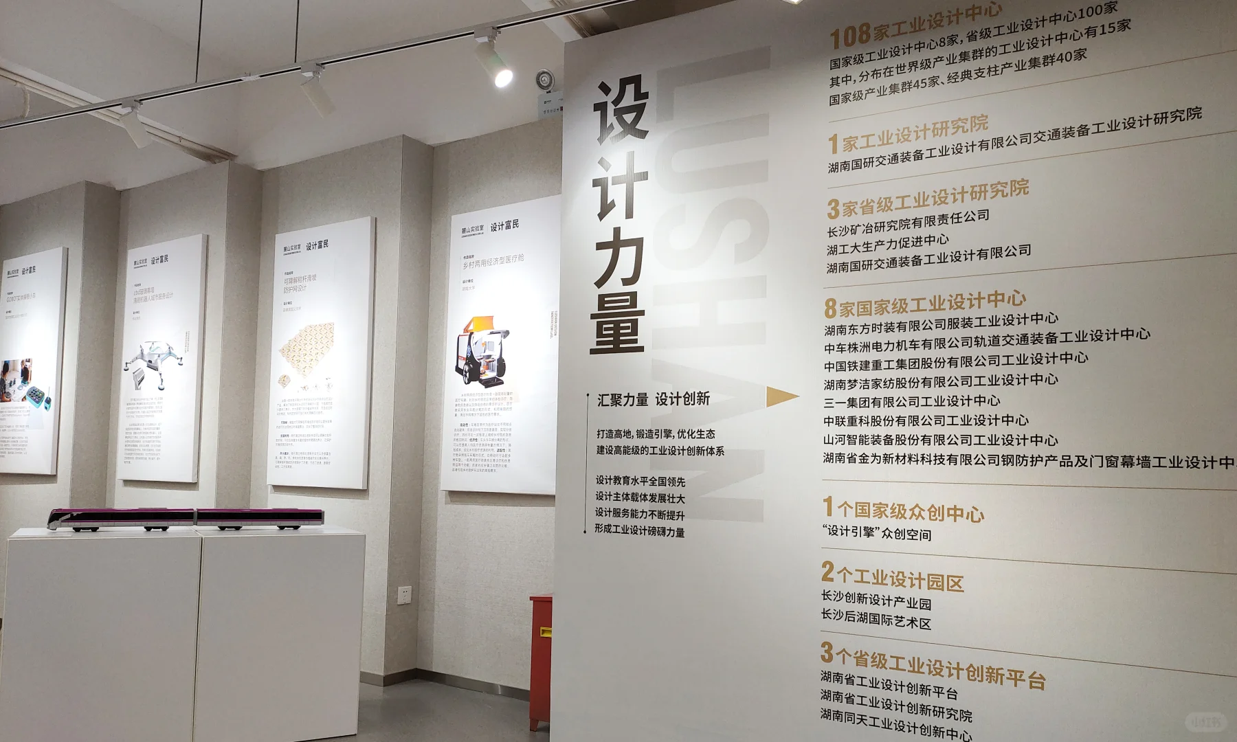 揭牌仪式+麓山实验室案例