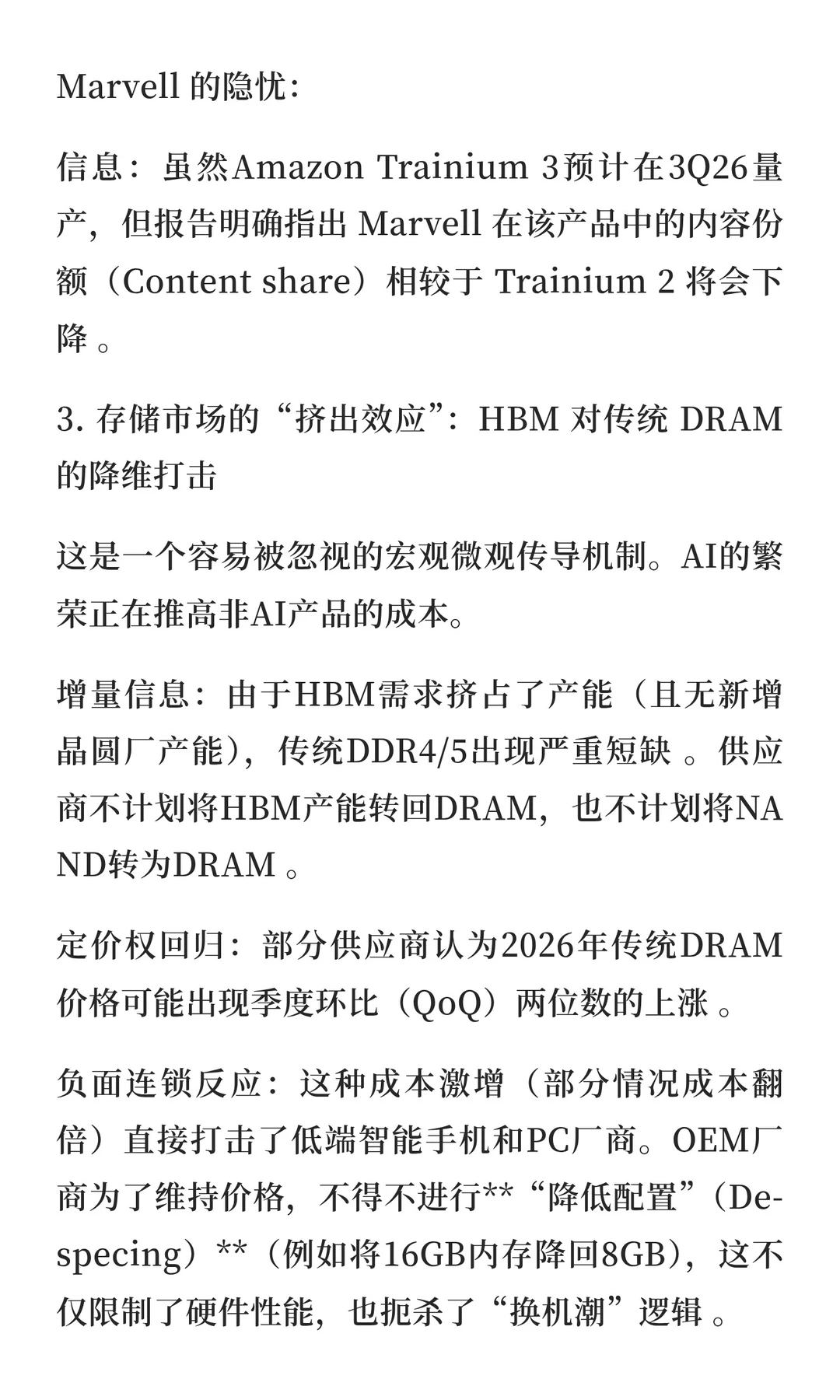 高盛：亚洲科技巡访十大要点解读