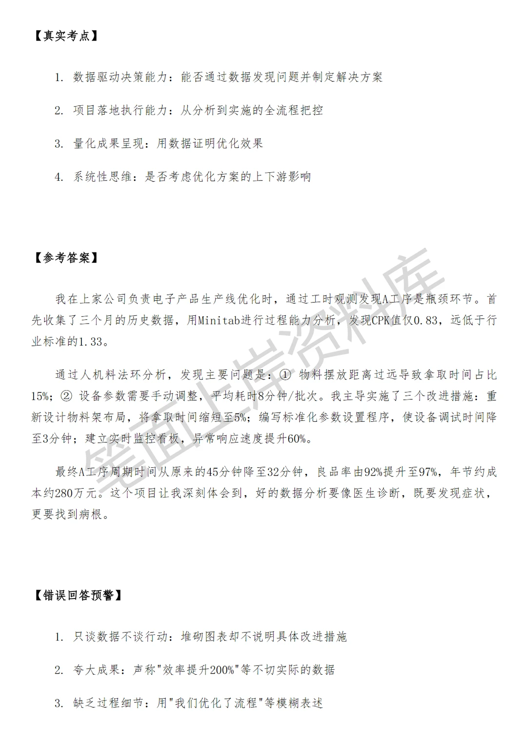 滴滴高级生产力管理专员