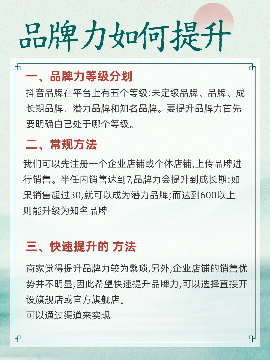 品牌力如何提升？