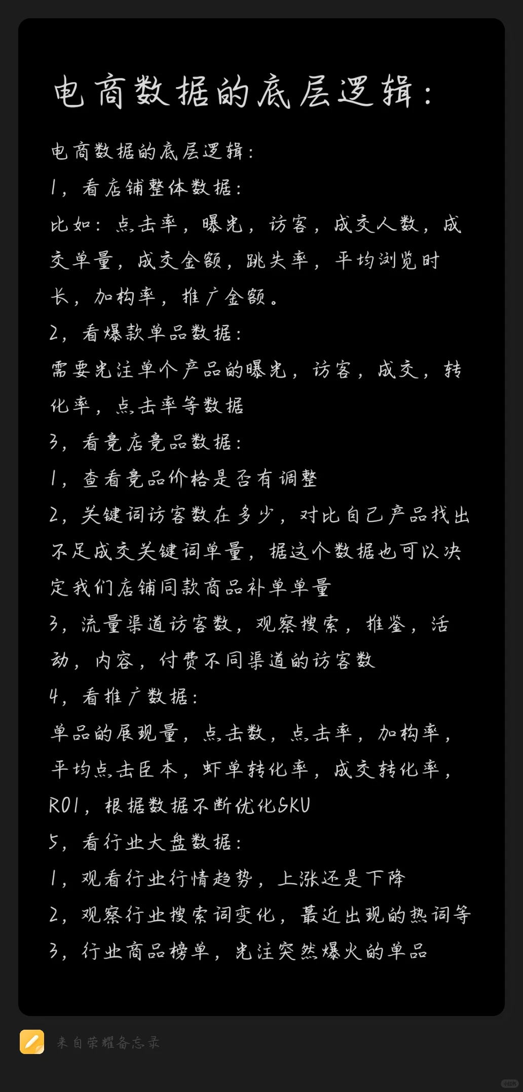 幼师学运营的第18天