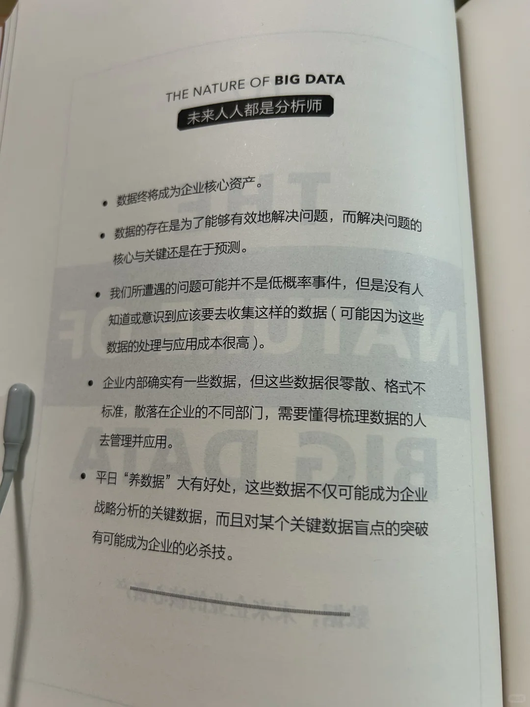 品牌推广也需要明白数据的本质