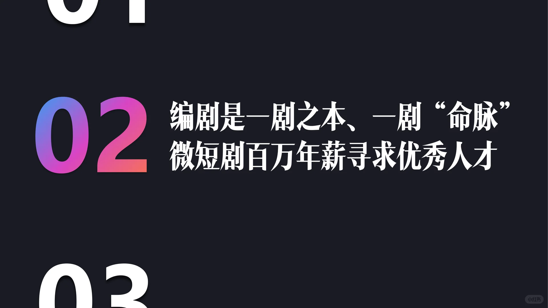 2025微短剧行业生态洞察报告