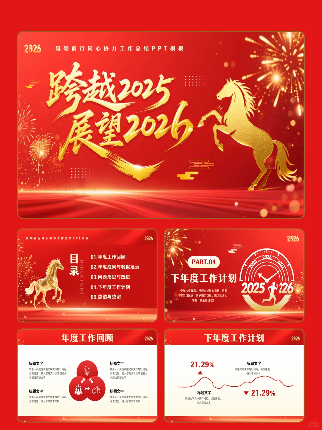 ?年终总结这样做,领导疯狂点赞?