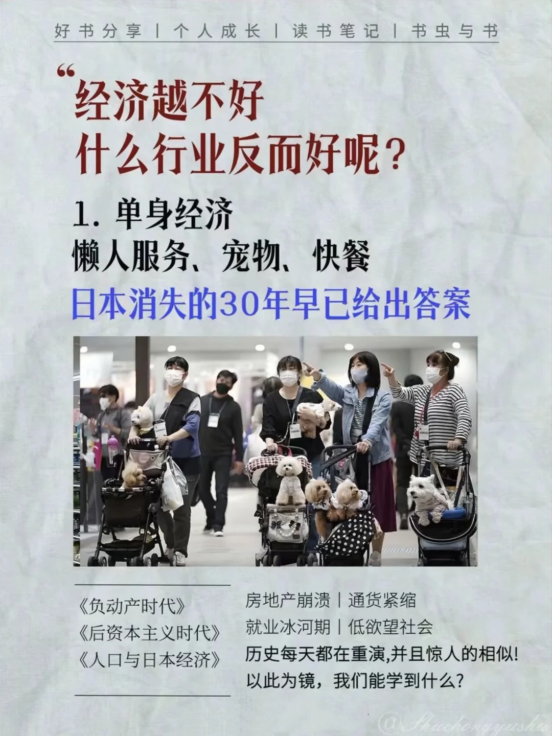 经济下行，什么行业反而更好呢？