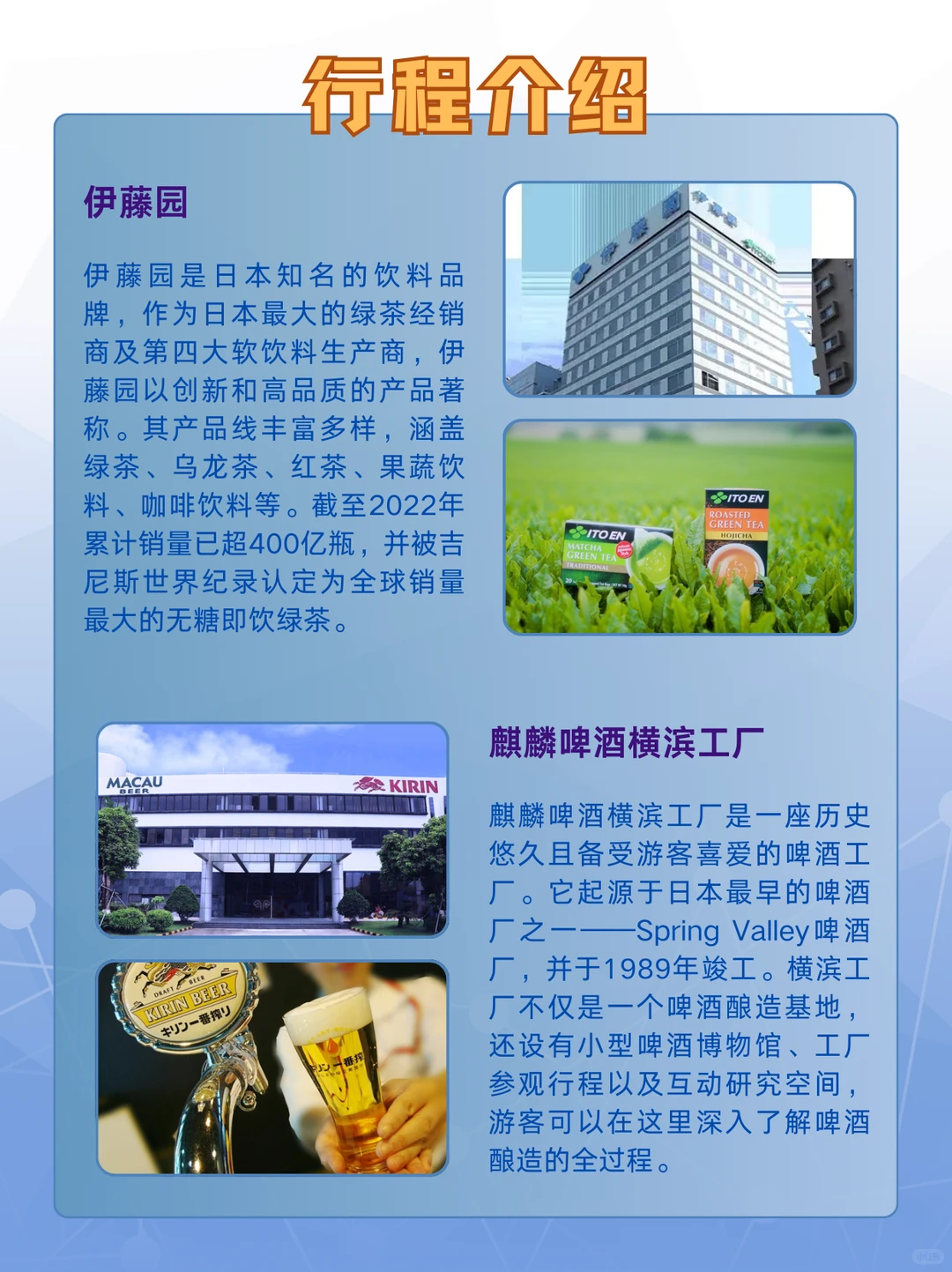 日本商务考察：东京咖啡展+4大巨头工厂探秘