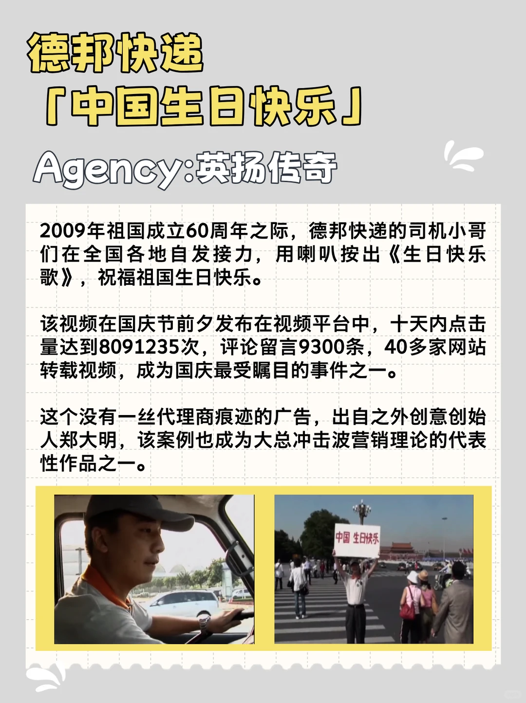 这十支广告，谁还记得？