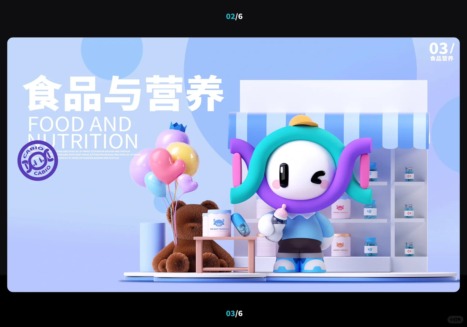 企业品牌IP设计-CABIO嘉必优-CABI！