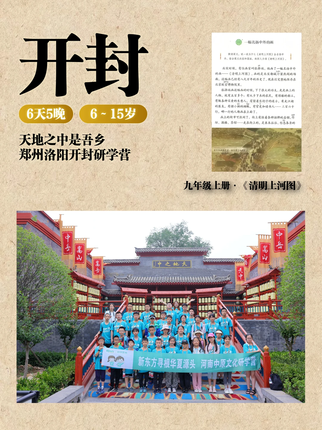 跟着课本游9大古都,中小学生暑假攻略