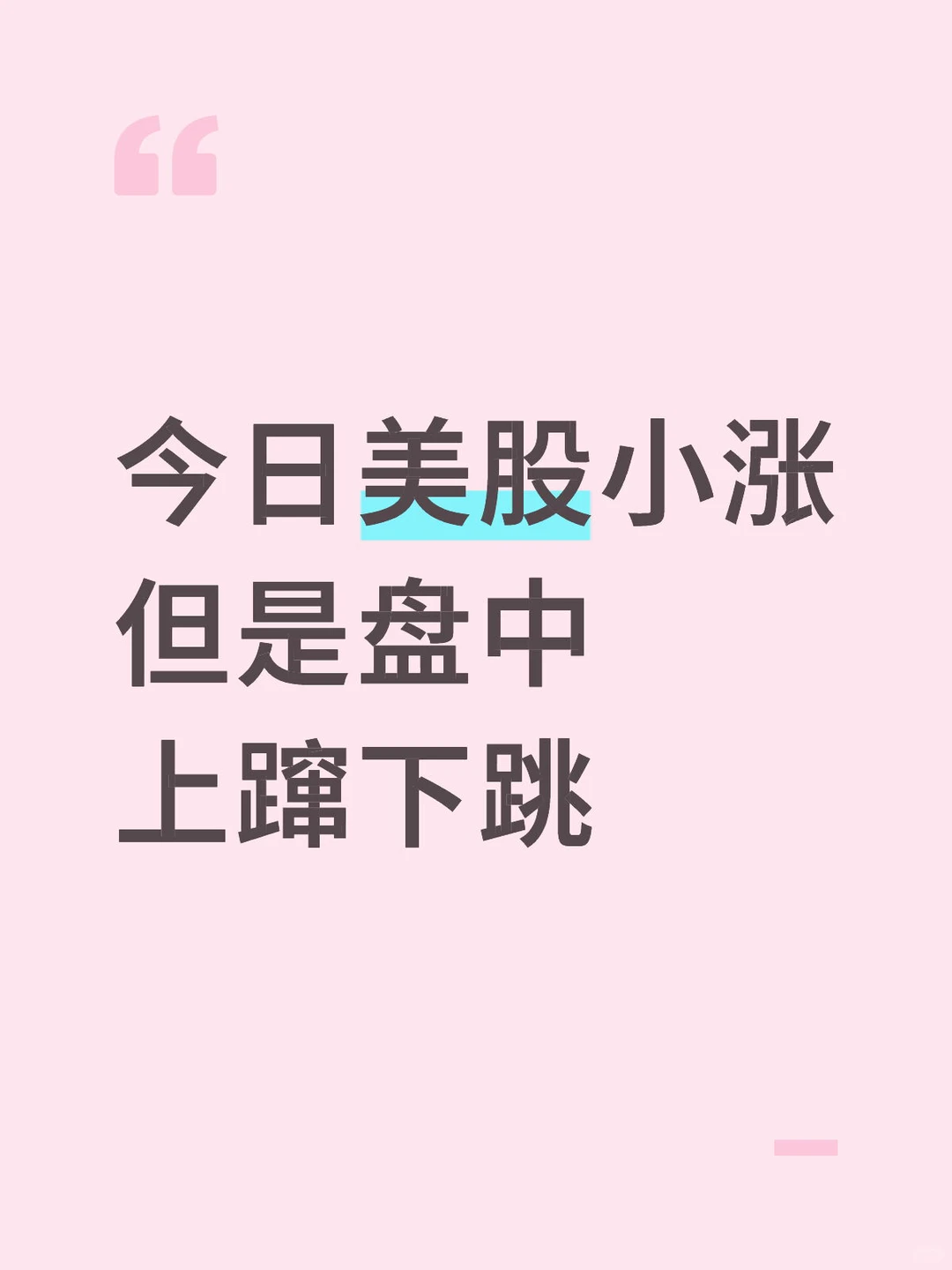 今日美股纳斯达克小涨