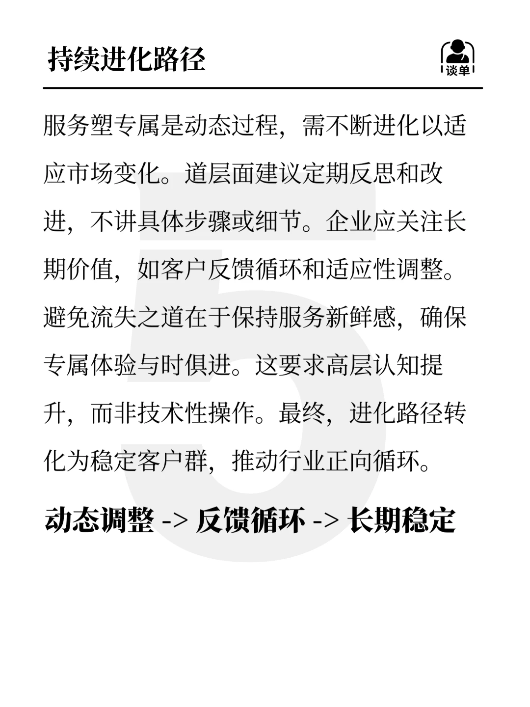 惧失何不从 服务塑专属