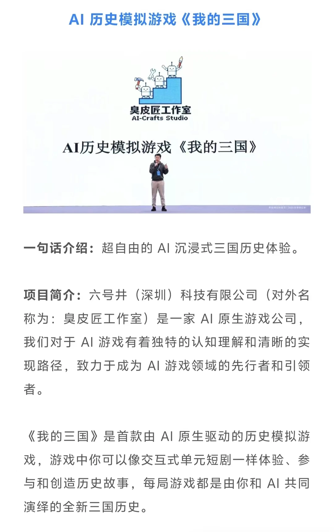 AI将改变游戏行业结构？
