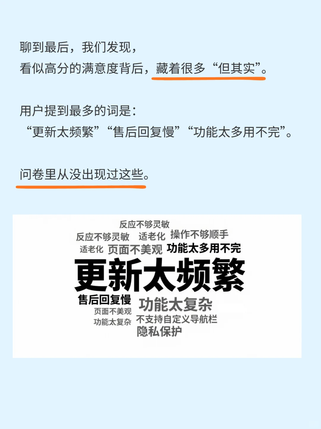 满意度调查 | 原来“7分”并不代表满意