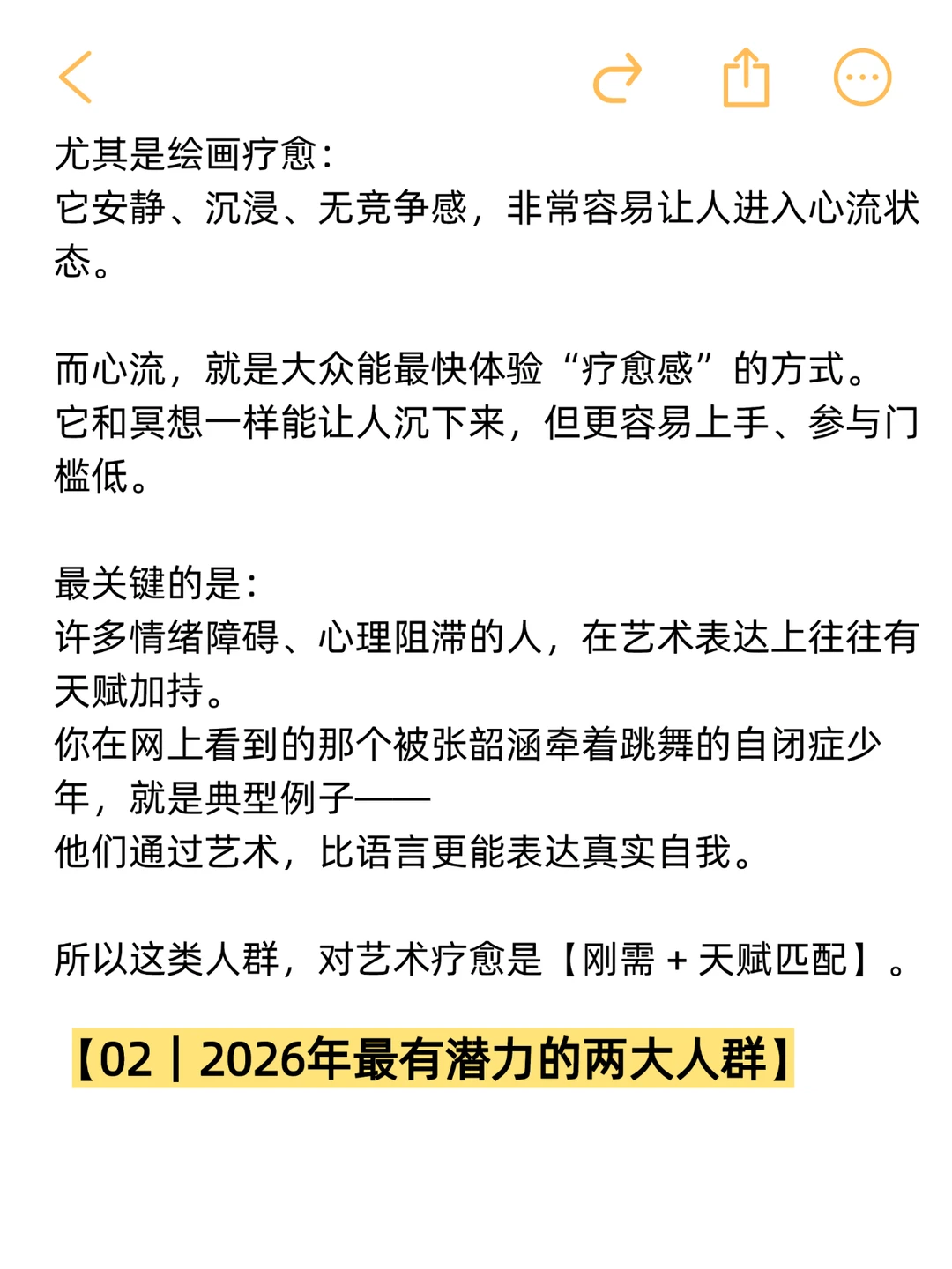 艺术疗愈，2026最强打法