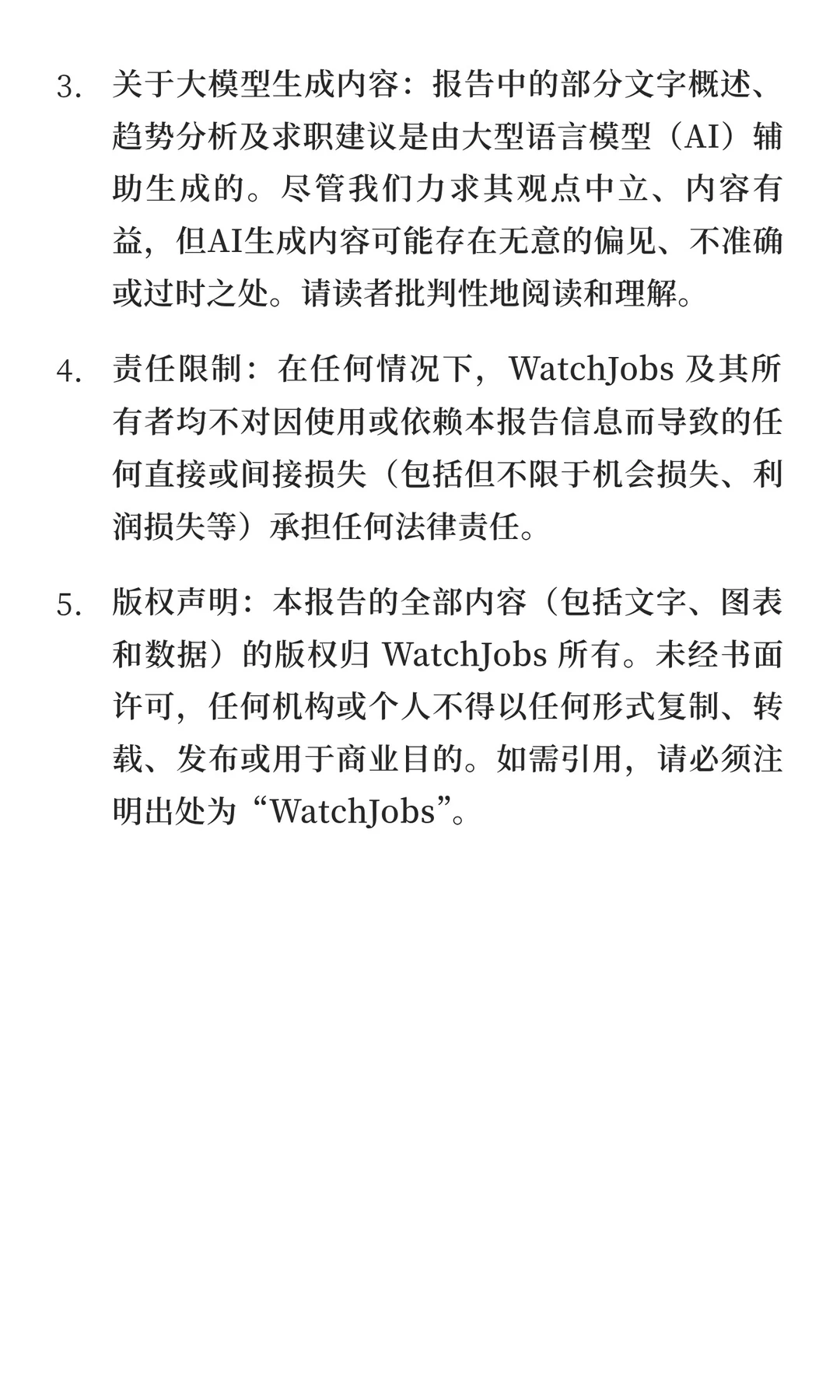 软件工程领域求职市场周分析报告