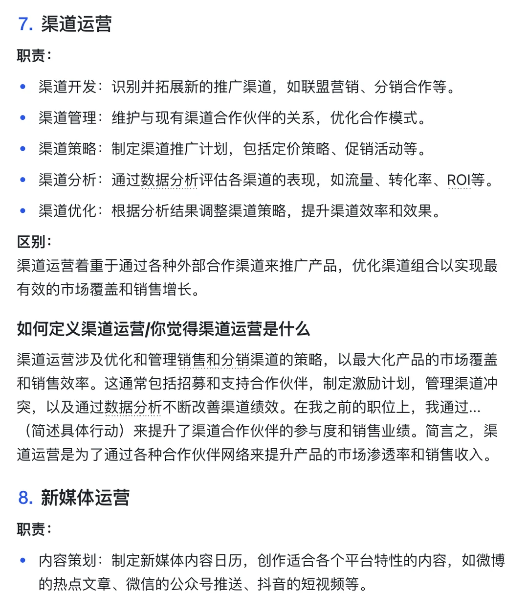 一文讲透所有互联网运营岗