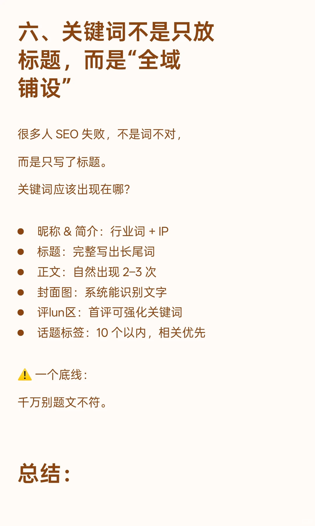 怎么用搜索词撬动长尾词流量