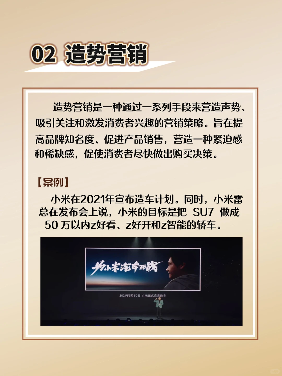 品牌营销常见的六大手段!