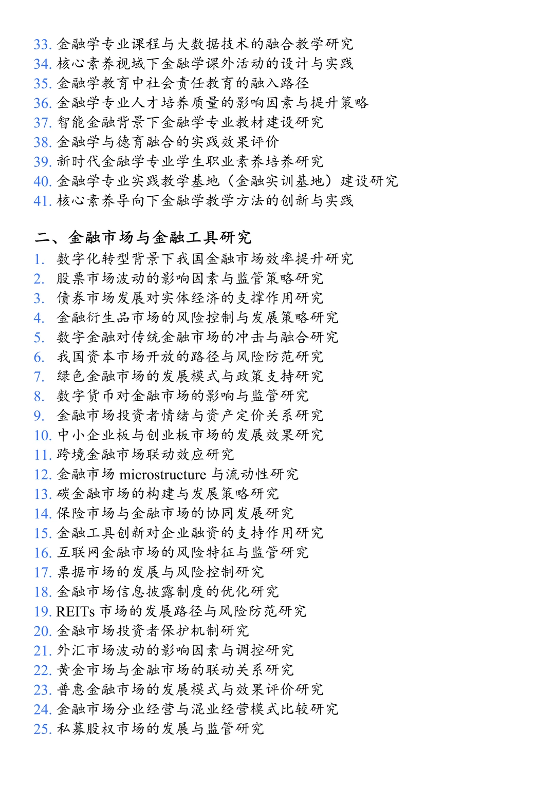 拜托??金融学的宝子一定要刷到啊啊