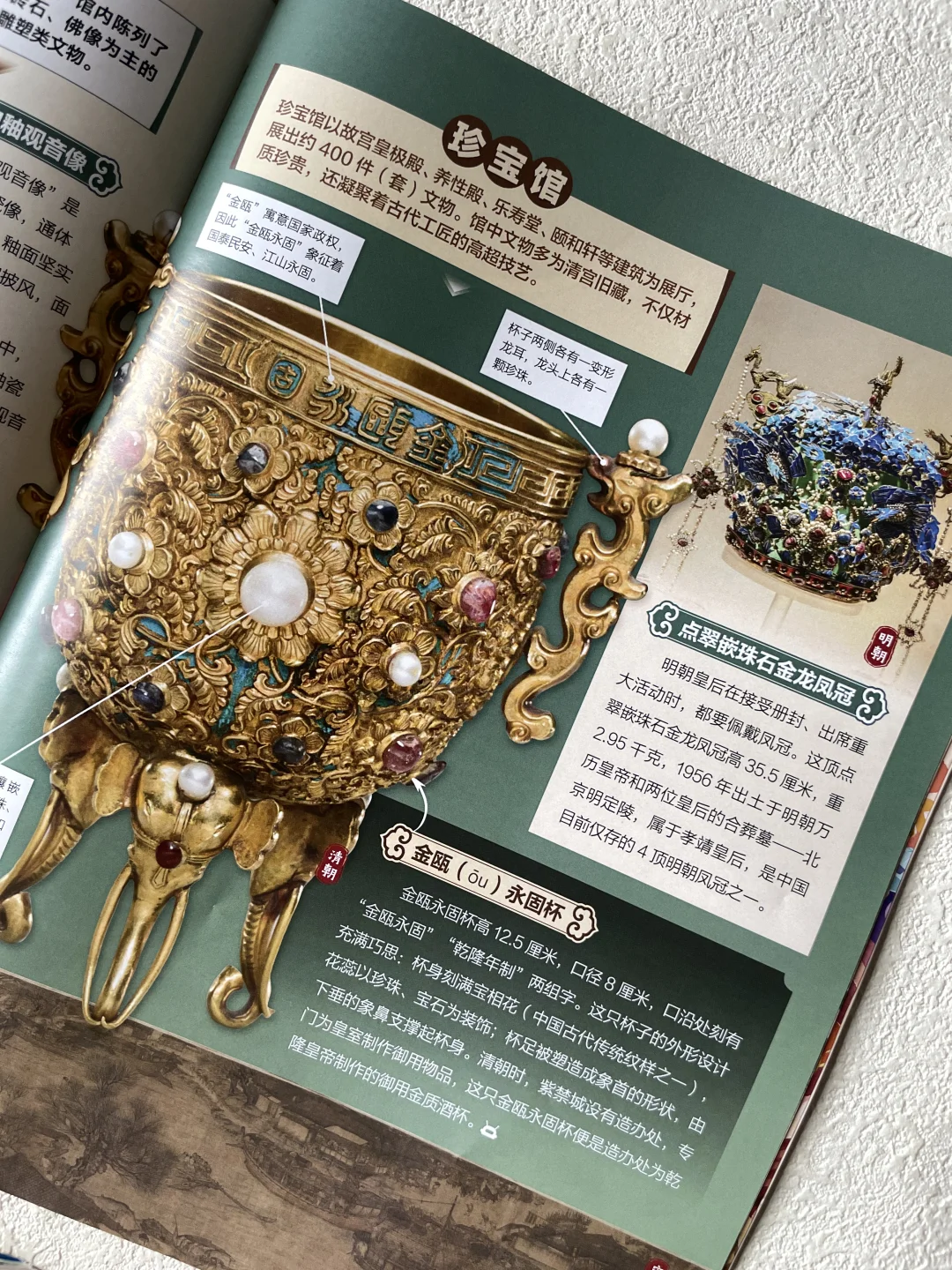 《好奇号》故宫刊！逛展秒变懂王?