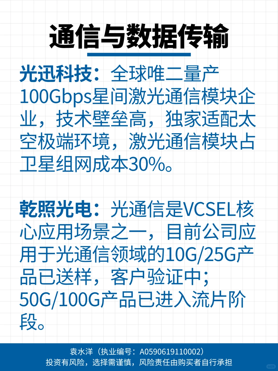 太空算力步入落地关键期，速看产业链概念股