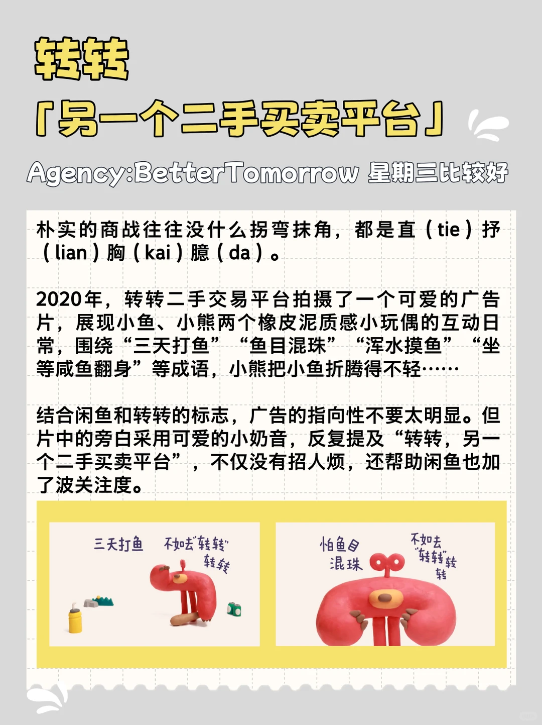 这十支广告，谁还记得？