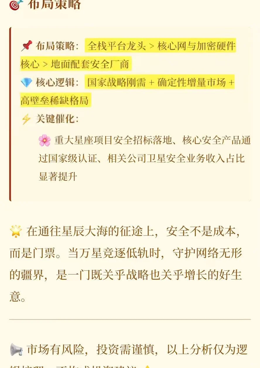 老K带你了解最新话题~（卫星安全）