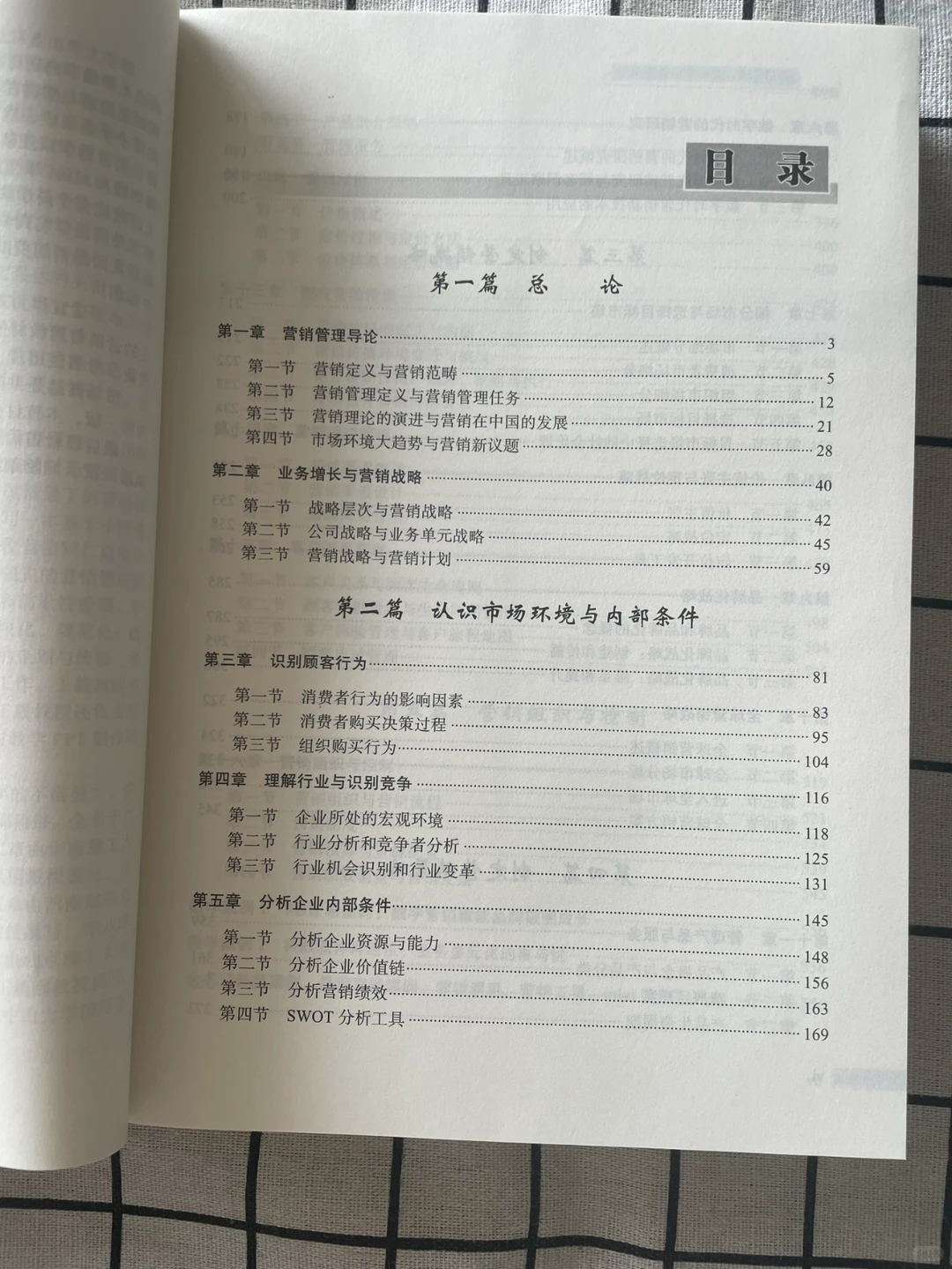 解锁企业增长密码：营销战略引领企业新飞跃