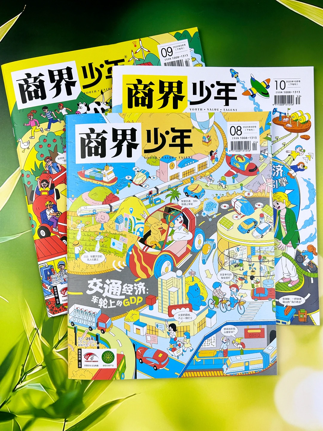 《商界少年》:给初中生的第一堂未来职业课