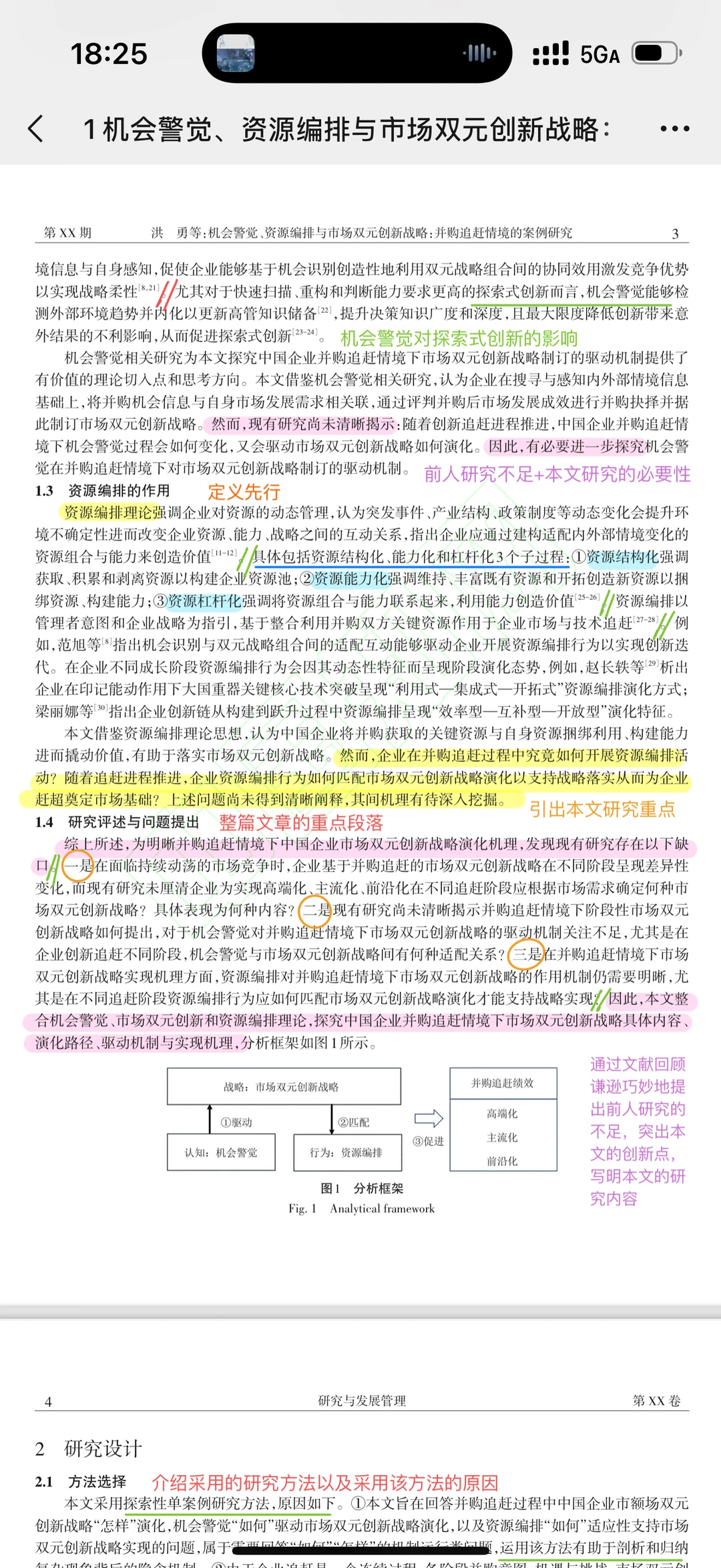 经管类写并购案例的uu一定要看这篇！