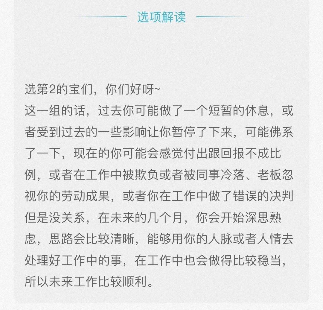 测试未来三个月的工作发展（有答案）