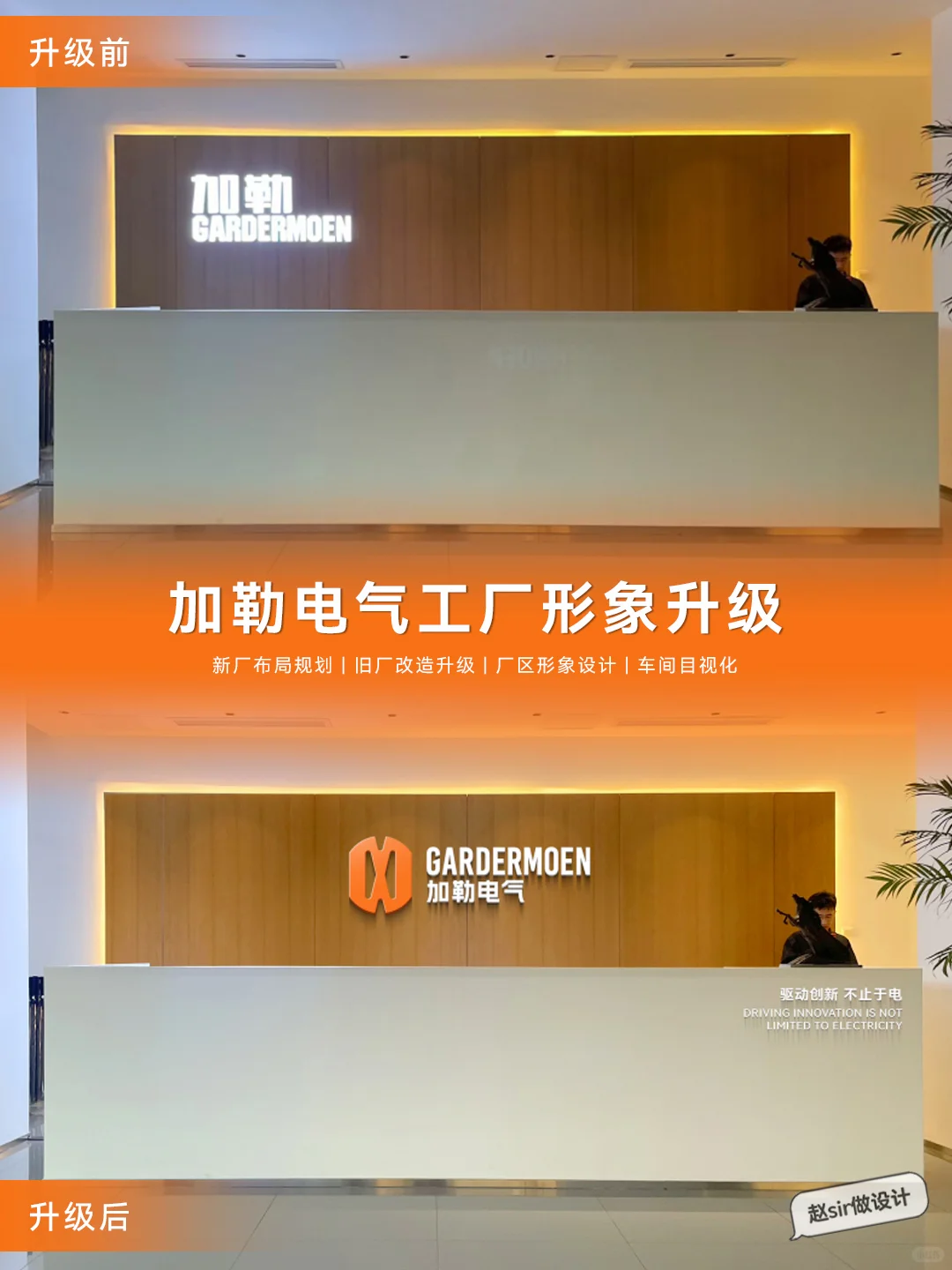 工厂形象升级后大变样 | 工厂改造干货?